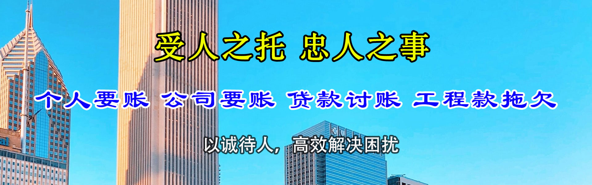 陆川讨债公司